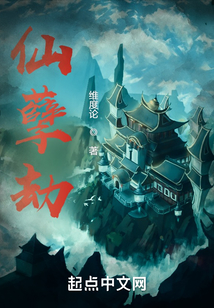 拥有等价天平的我不是妖魔无防盗