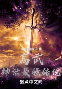 高武:神话最强传说(1-1246)