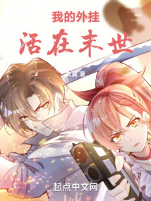 我在末世多子多福