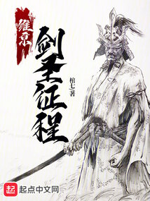 维京剑圣征程
