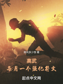 高武每月一个专属强化 小说