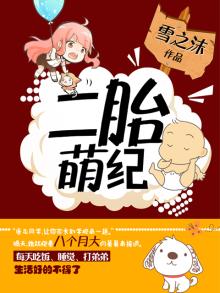 二胎妈咪