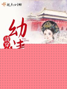 清穿之清初
