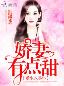八零重生媳妇有点辣结局