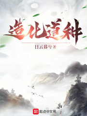 造化长生我能具现无尽天赋笔趣阁