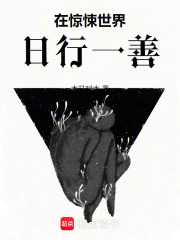 在惊悚世界里无限开挂免费