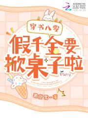 穿书八零之假千金红甘泉