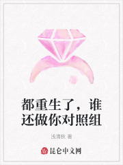都重生了,谁还做你对照组,易淘小说