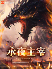 超凡觉醒,我能变身灭世级巨兽