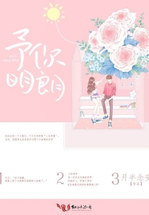 予你明朗女主是亲生的吗
