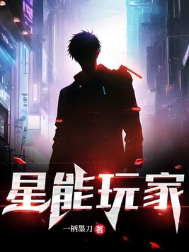 星能玩家在哪看