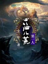四海八荒只寻你一人锦黛