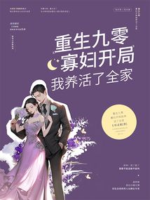 重生九零开挂农女 小说