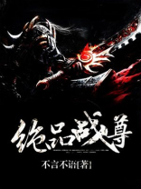 绝品战尊女主角有几个