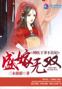 盛嫁无双之神医王爷不良妃人物