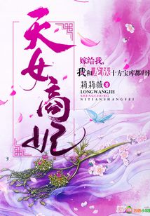 天女商妃小说免费阅读笔趣阁
