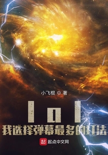 lol我选择弹幕最多的打法 小说