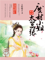 风华无双:废材小姐太嚣张