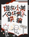 钓系娇气包他美貌值过剩［快穿］