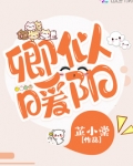 卿似暖阳