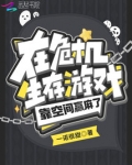在危机生存游戏靠空间赢麻了