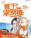 狂妃难驯:陛下,求别撩
