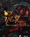 诡咒凶间