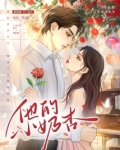 他的小奶杏