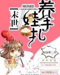 末世养娃手札