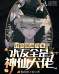 我直播画冥币,水友全是神仙大佬