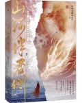 修真界最后一条龙