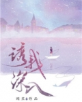诱我深入