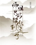 师姐只能帮你到这了