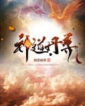 神道丹尊