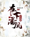 在下潘凤，字无双