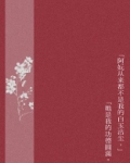 皎月入我怀