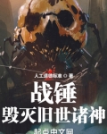 战锤:毁灭旧世诸神