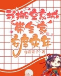 我搬空京城带全家安度灾年
