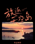借你家住一下