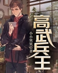 正道至尊