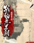 我的意呆利
