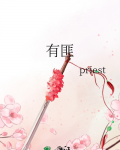 有匪