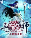 兽宠天下