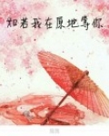 如若我在原地等你