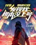 对手想研究我,发现我根本没上号