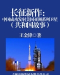 长征新作：中国成功发射美国亚洲系列卫星