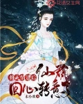 修无情道后仙君回心转意了