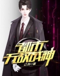 都市无敌战神