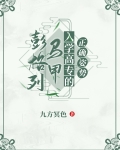 彭格列马甲入学高专的正确姿势