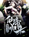 重生之仙帝归来